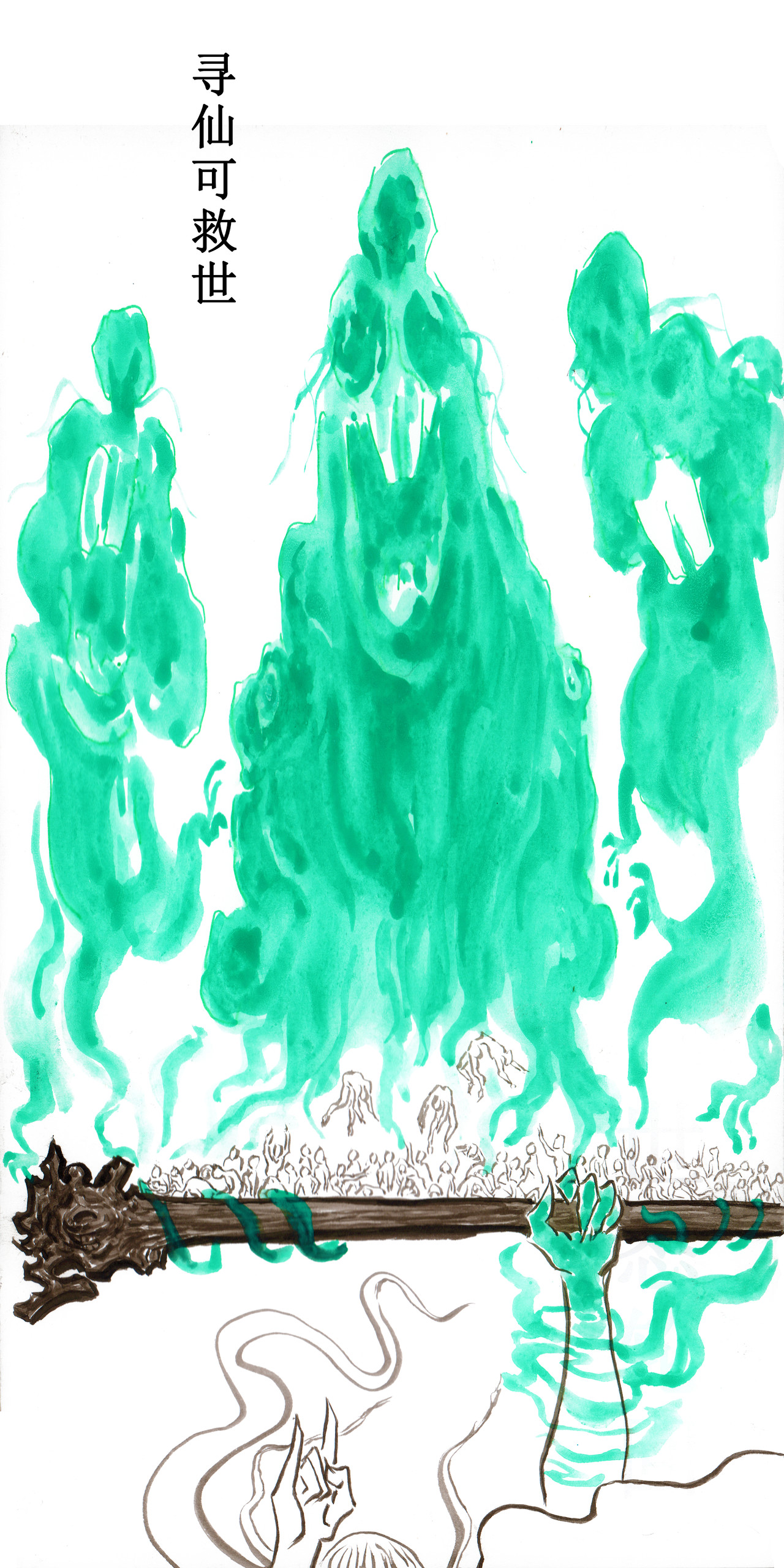 云脊之颠 第6页