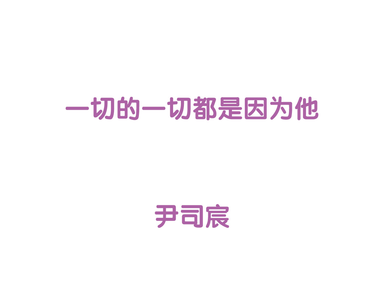 闪婚总裁契约妻 序章 闪婚契约 第19页