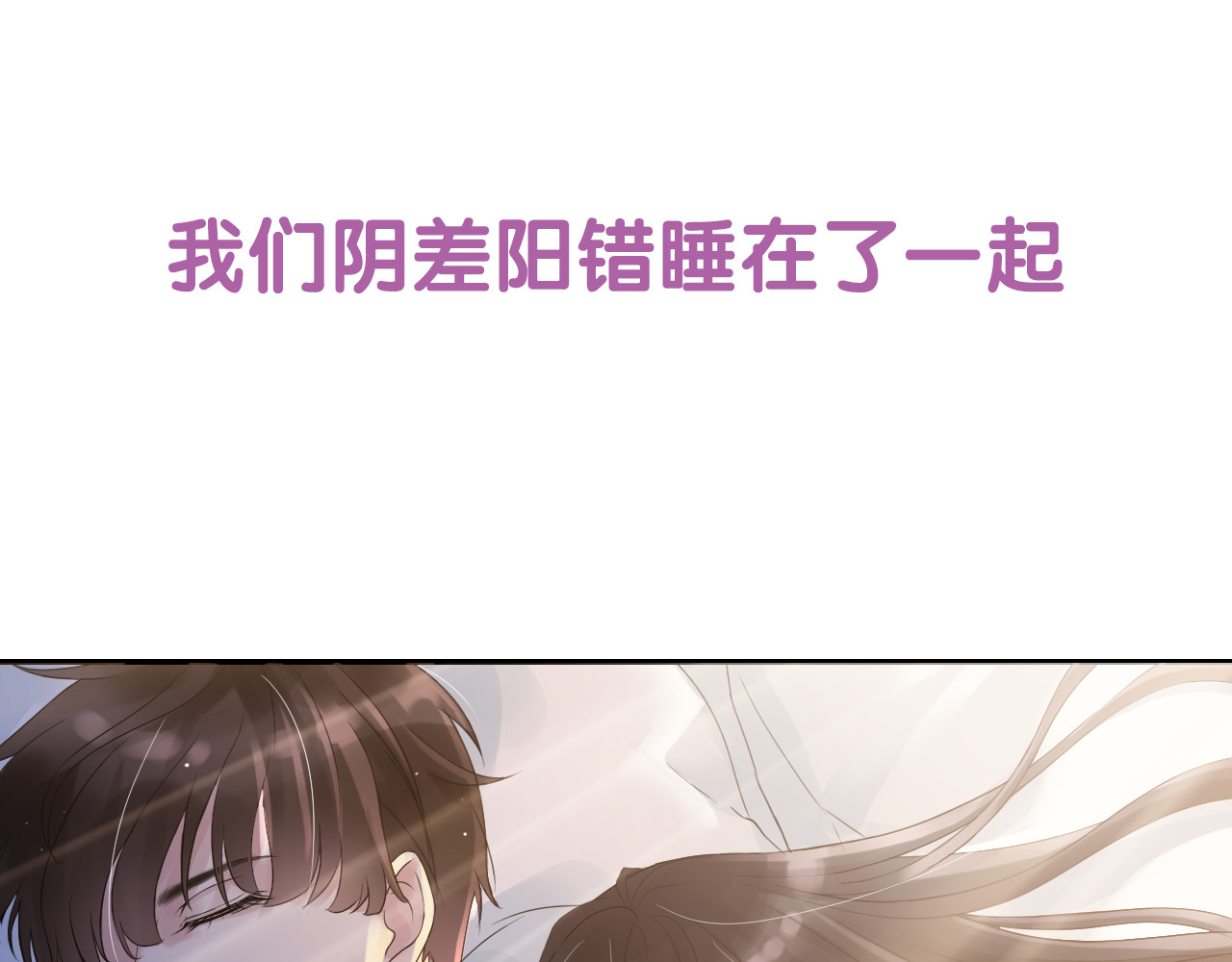 闪婚总裁契约妻 序章 闪婚契约 第26页