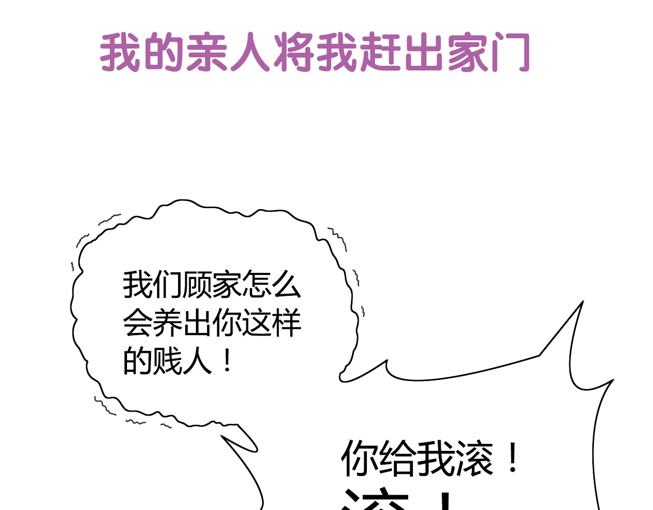 闪婚总裁契约妻 序章 闪婚契约 第10页
