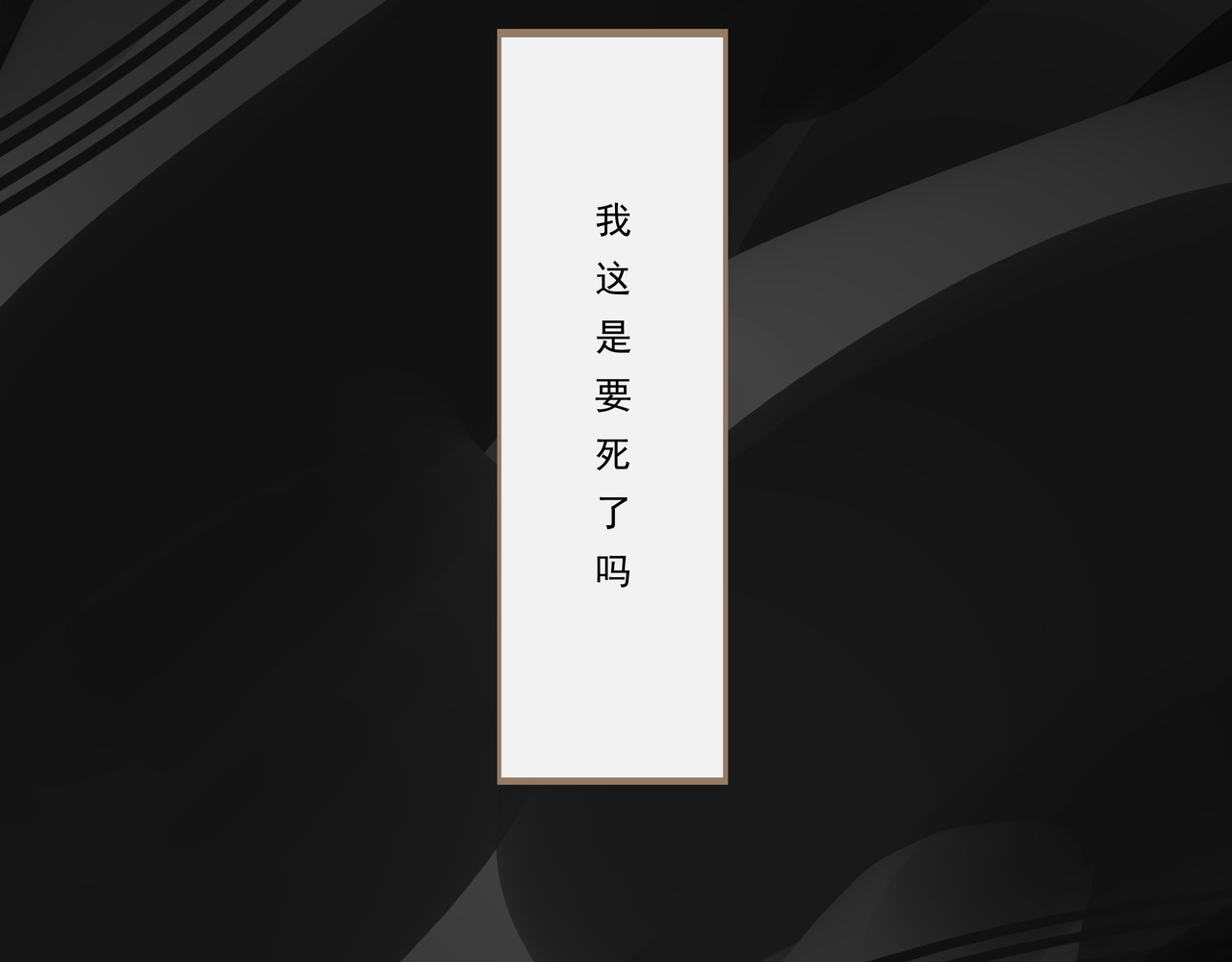 走南闯北 序章 第13页