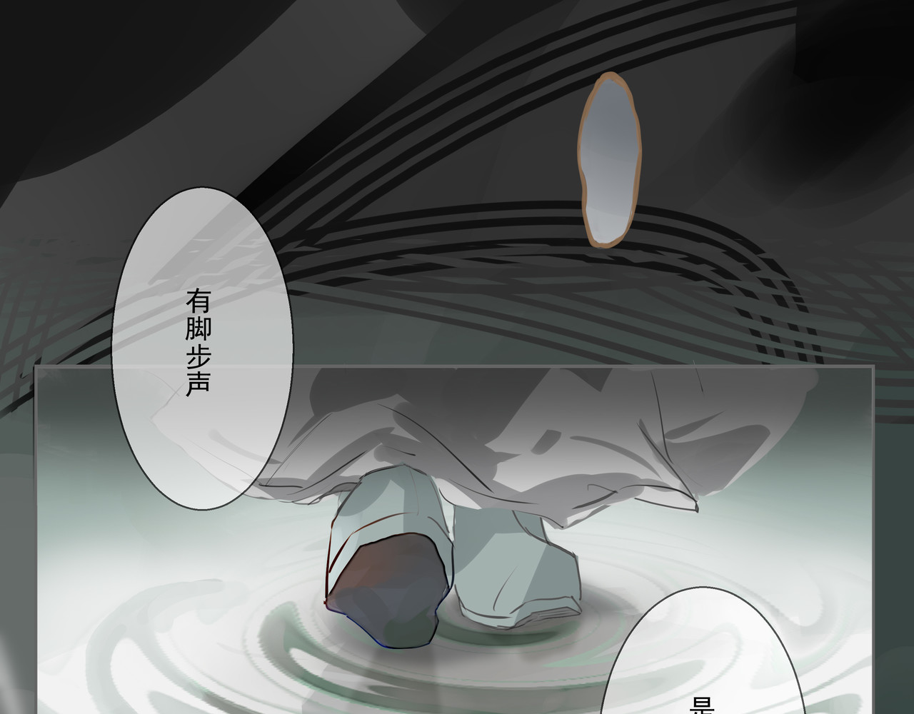 走南闯北 序章 第14页