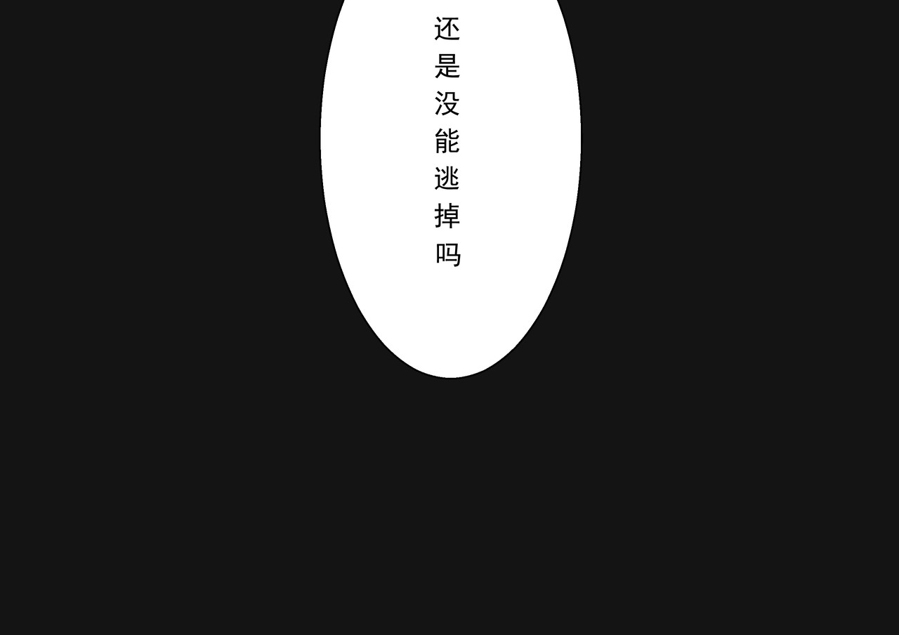 走南闯北 序章 第20页