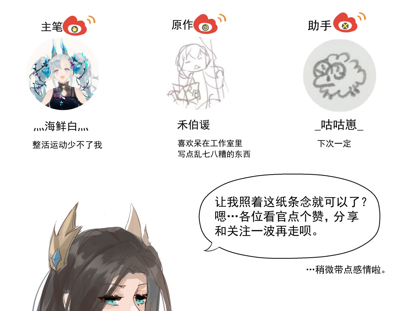 走南闯北 序章 第21页