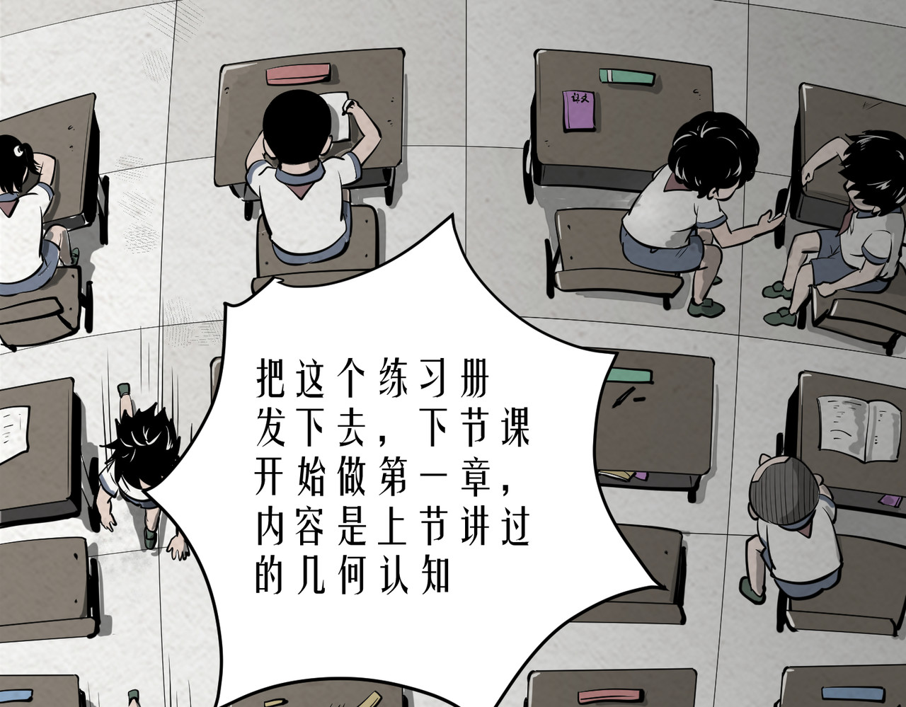 失调人生 第6页