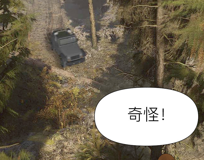 薄荷刺客 第3页