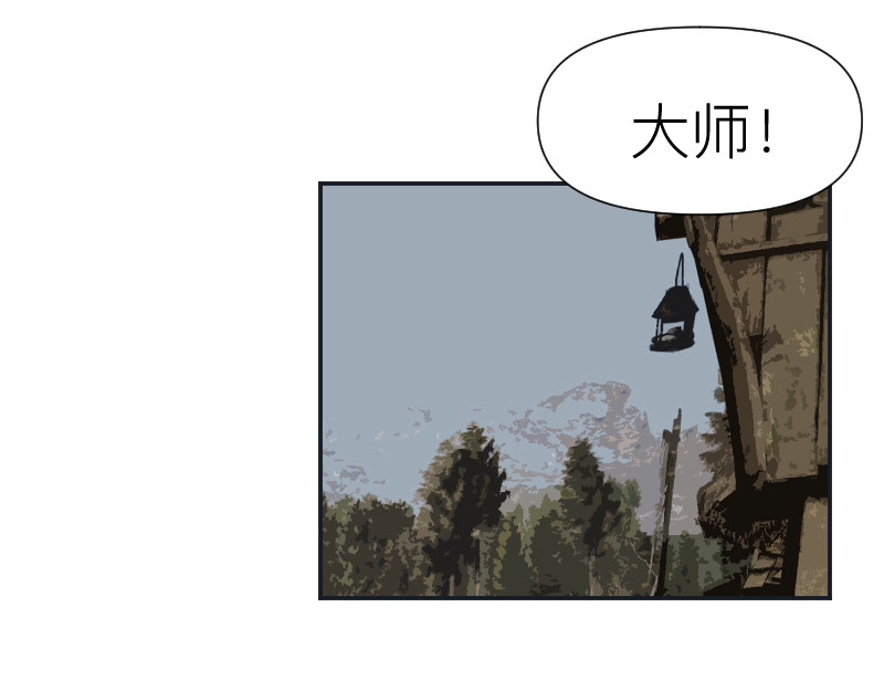 薄荷刺客 访客 第24页
