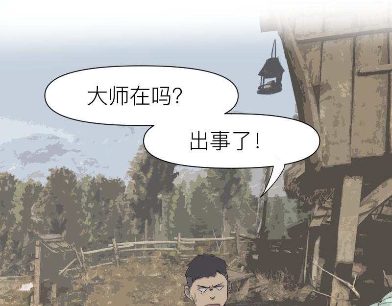 薄荷刺客 访客 第25页