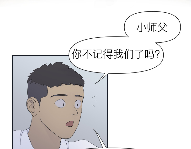 薄荷刺客 访客 第27页