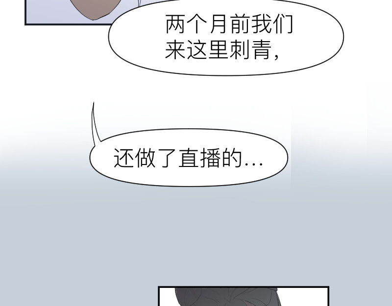 薄荷刺客 访客 第28页