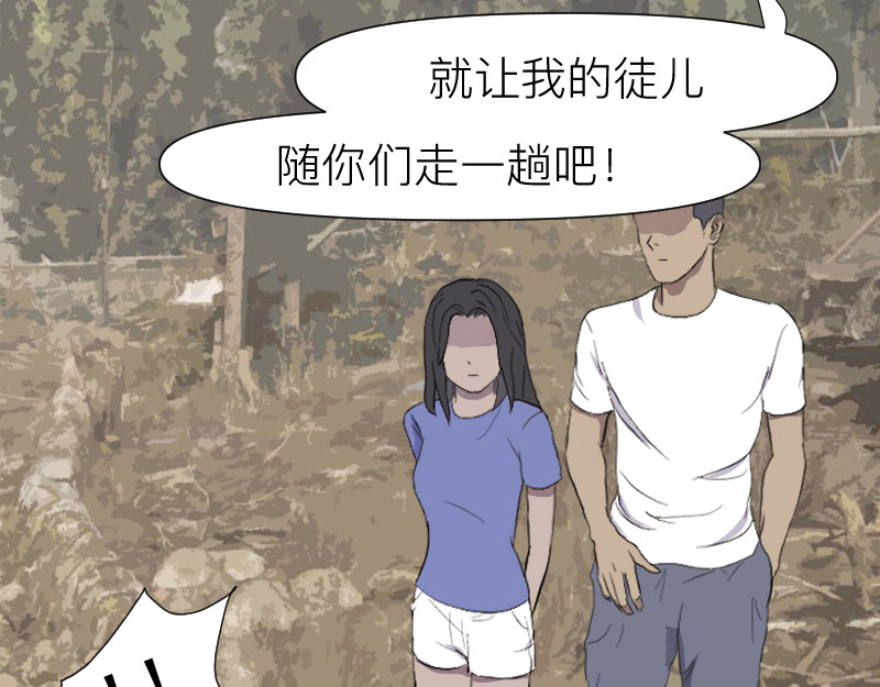 薄荷刺客 访客 第39页