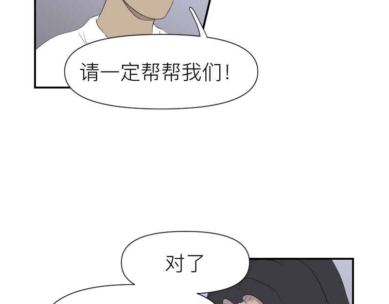 薄荷刺客 访客 第44页