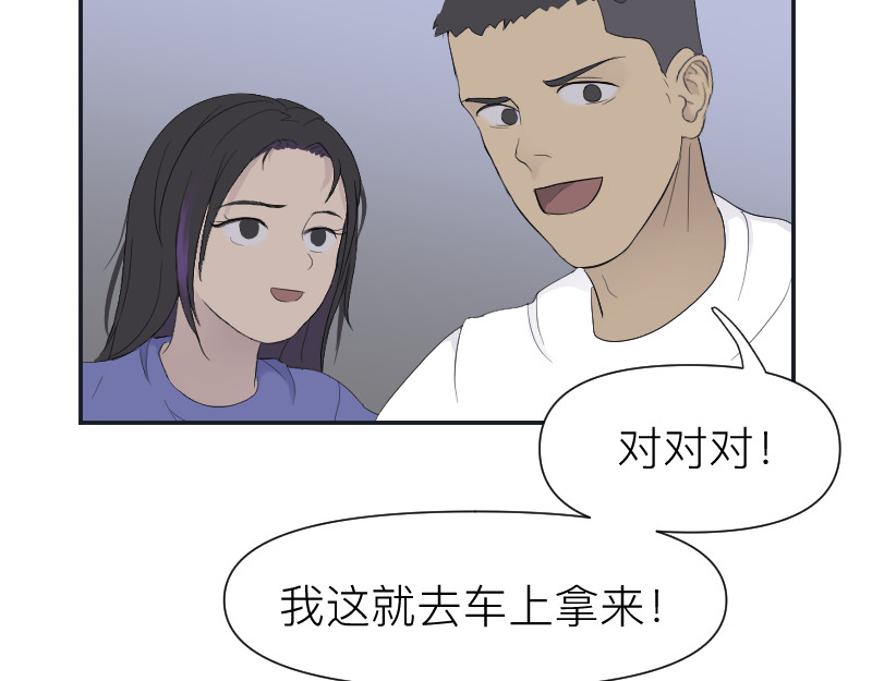 薄荷刺客 访客 第47页