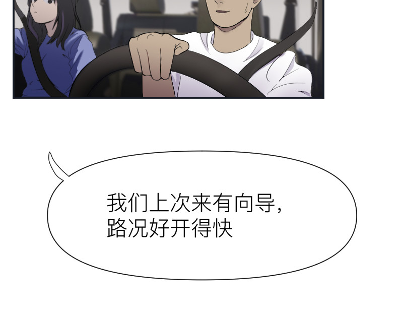 薄荷刺客 第6页