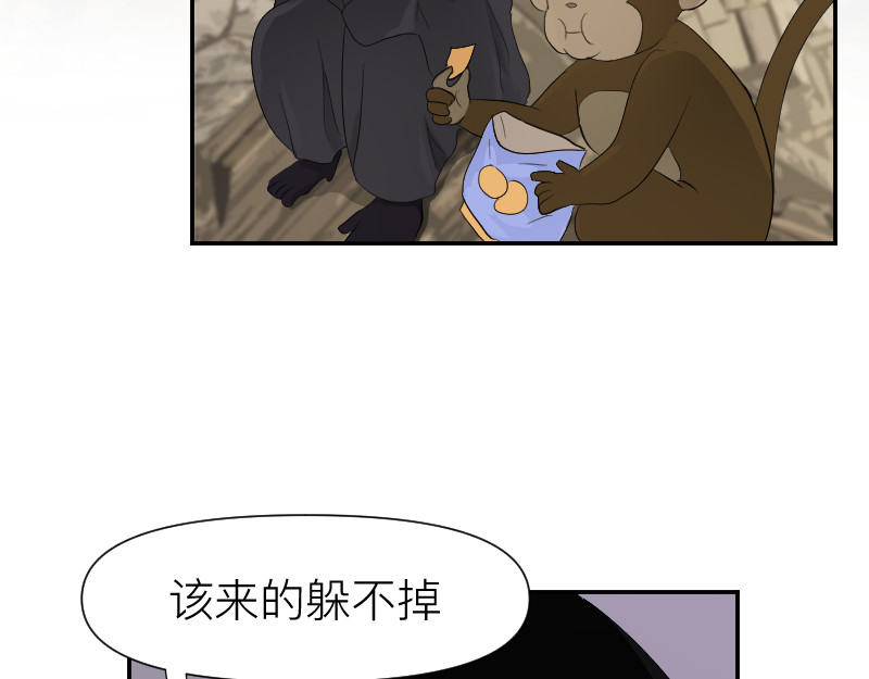 薄荷刺客 访客 第55页