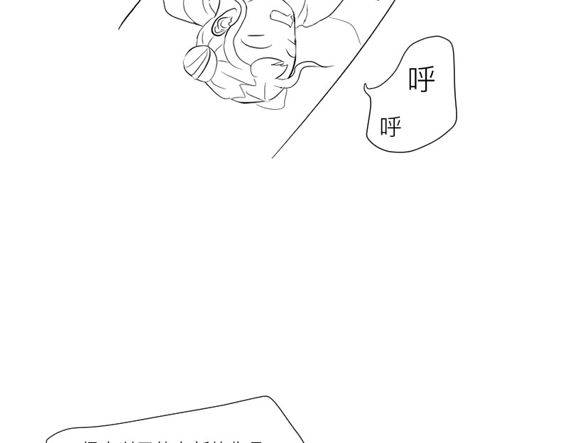 薄荷刺客 访客 第59页