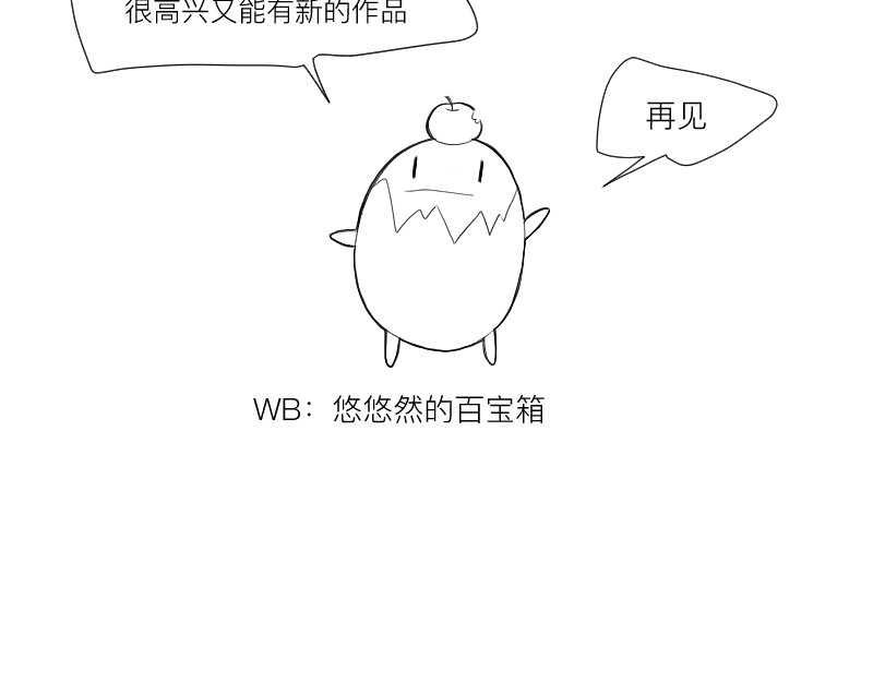薄荷刺客 访客 第60页