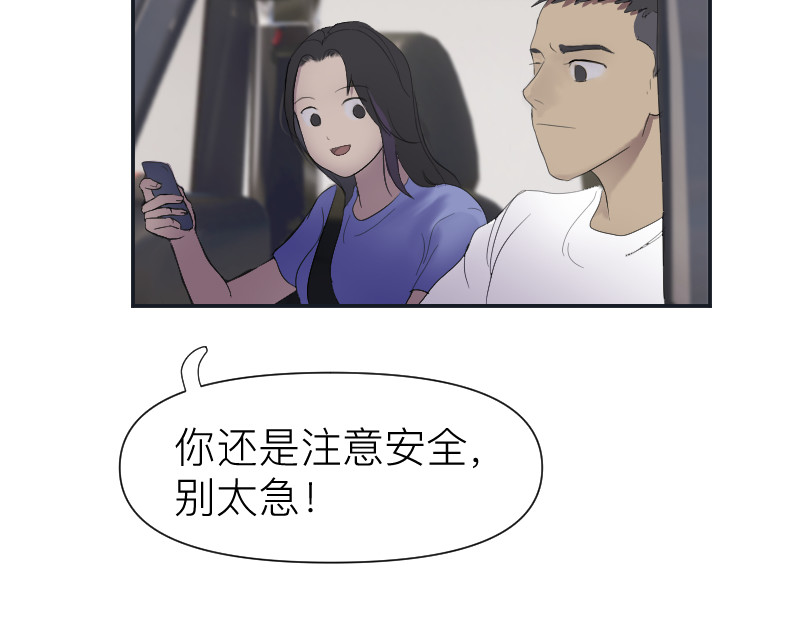 薄荷刺客 第8页