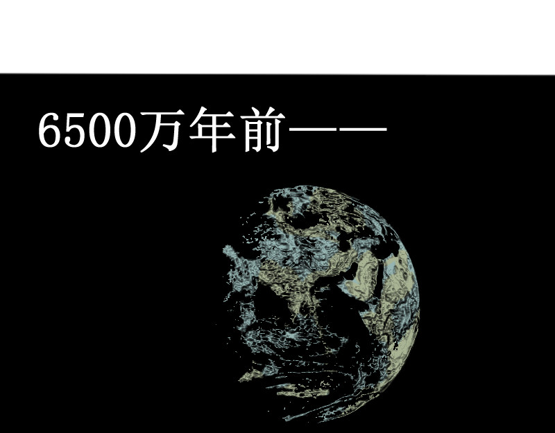 倒头男 危急！危急！灭绝计划！ 第1页