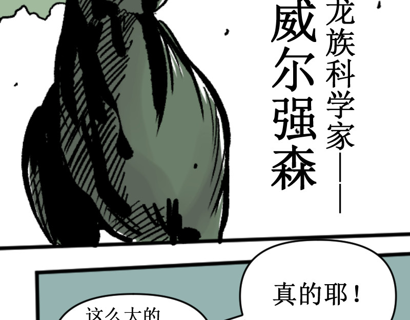 倒头男 危急！危急！灭绝计划！ 第11页
