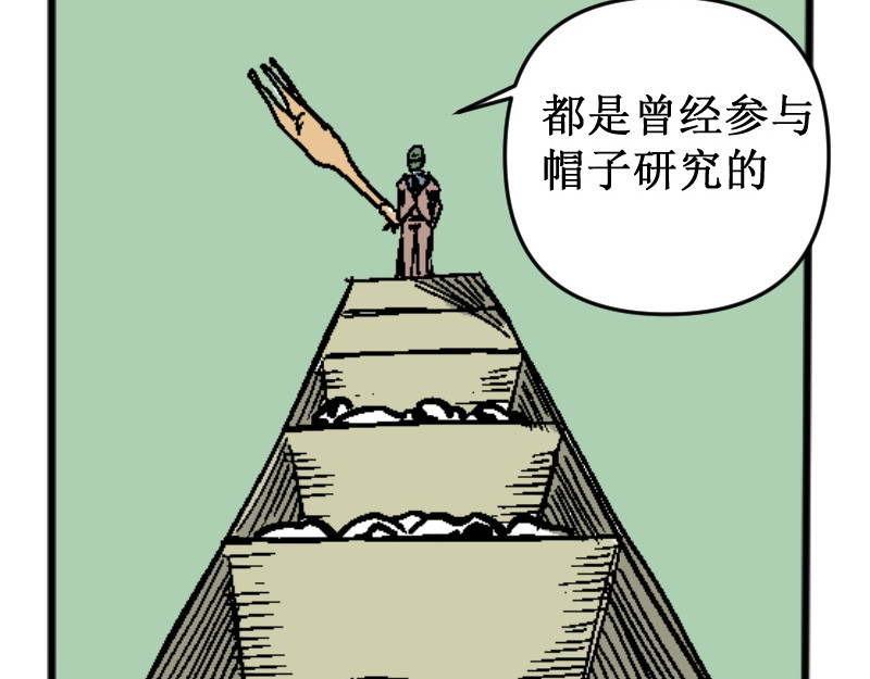 倒头男 危急！危急！灭绝计划！ 第101页