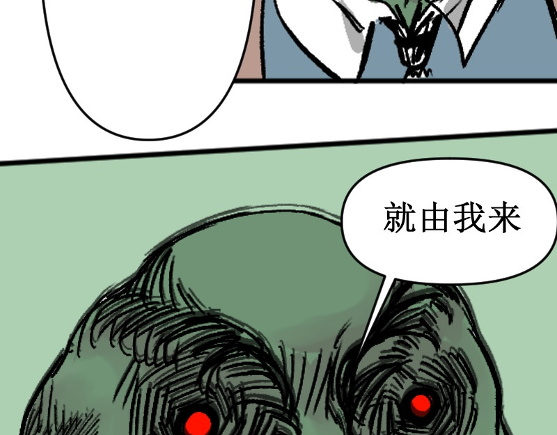 倒头男 危急！危急！灭绝计划！ 第107页