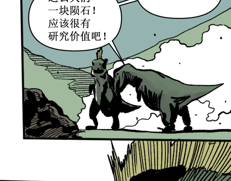 倒头男 危急！危急！灭绝计划！ 第12页