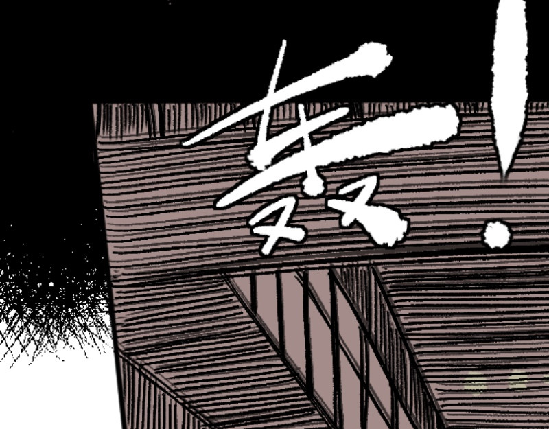 倒头男 危急！危急！灭绝计划！ 第111页