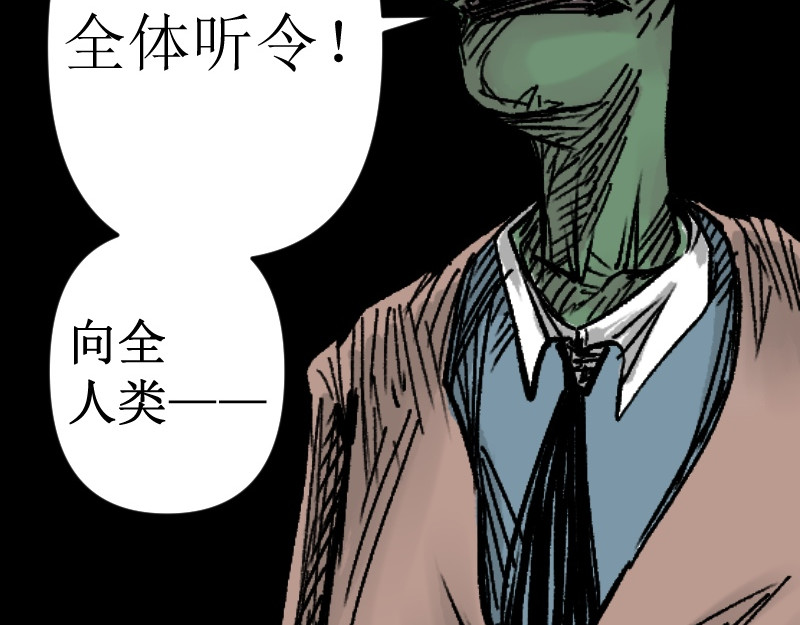 倒头男 危急！危急！灭绝计划！ 第130页