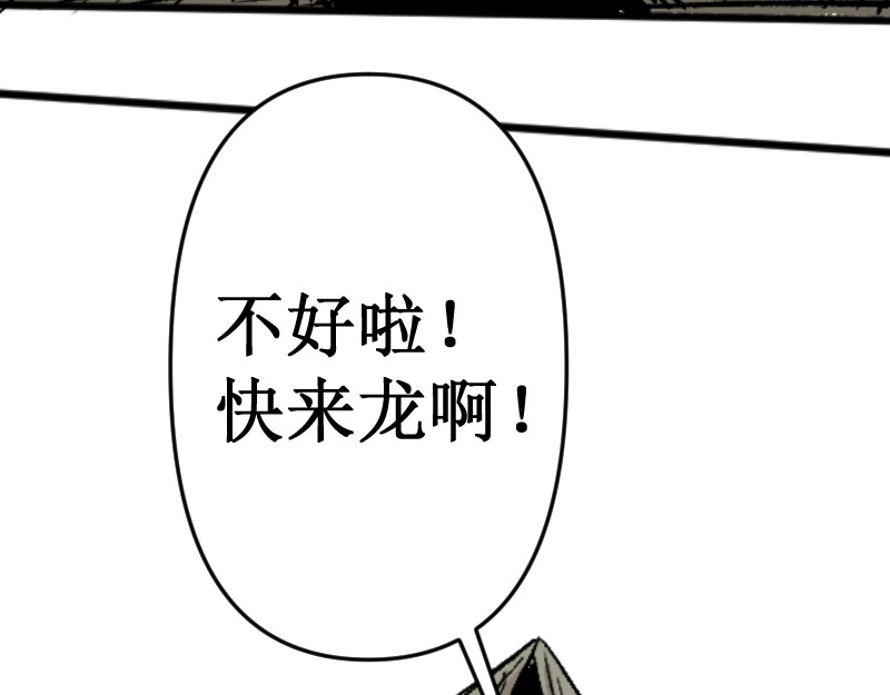倒头男 危急！危急！灭绝计划！ 第18页