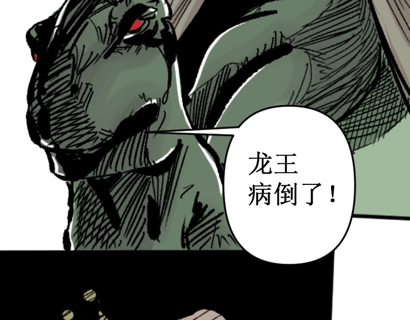 倒头男 危急！危急！灭绝计划！ 第20页
