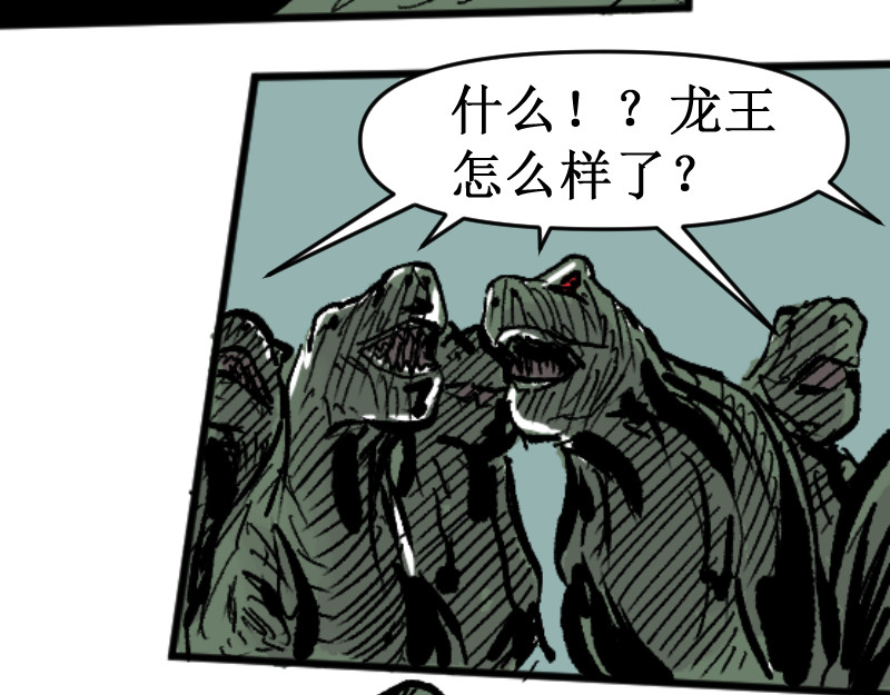 倒头男 危急！危急！灭绝计划！ 第22页