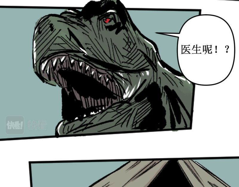 倒头男 危急！危急！灭绝计划！ 第23页
