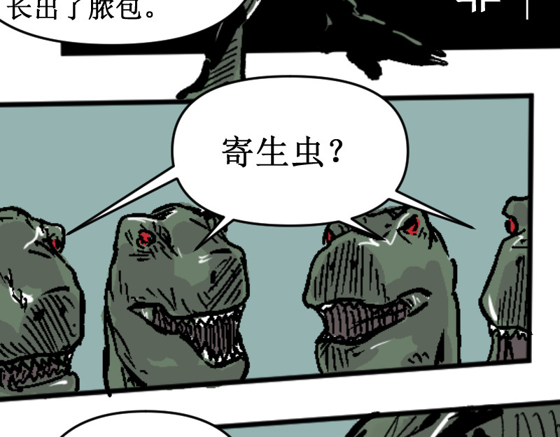倒头男 危急！危急！灭绝计划！ 第27页