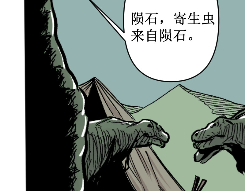 倒头男 危急！危急！灭绝计划！ 第30页