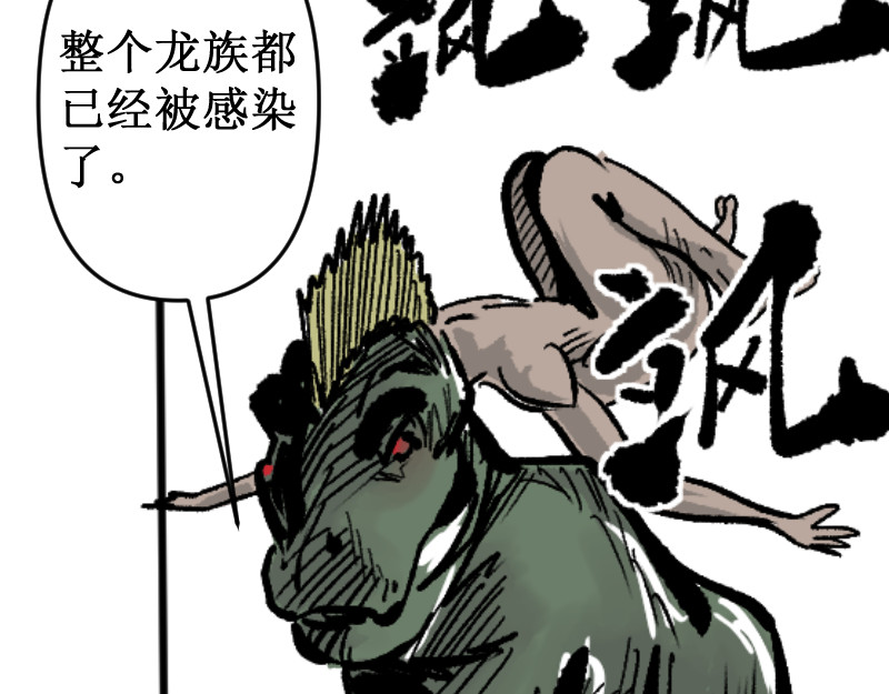 倒头男 危急！危急！灭绝计划！ 第34页