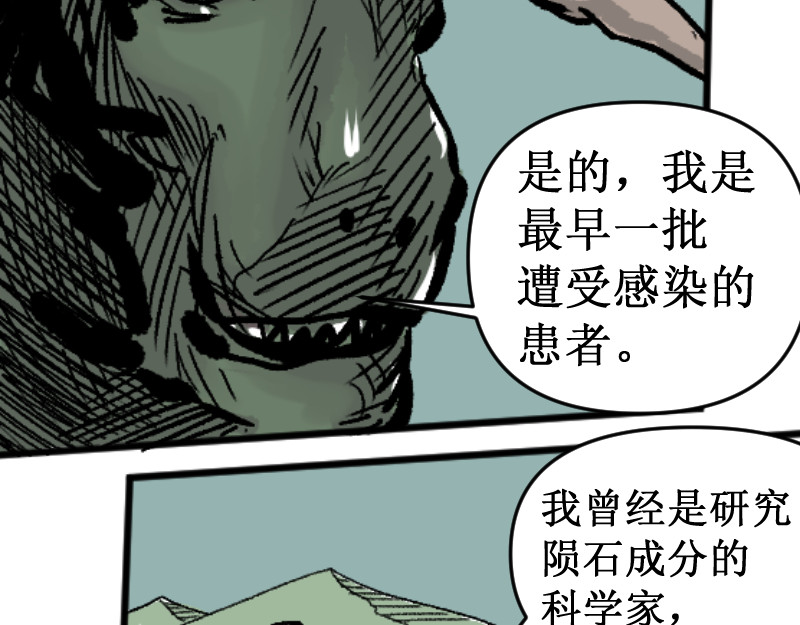 倒头男 危急！危急！灭绝计划！ 第38页