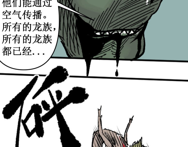 倒头男 危急！危急！灭绝计划！ 第41页