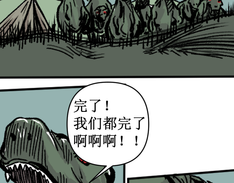 倒头男 危急！危急！灭绝计划！ 第43页