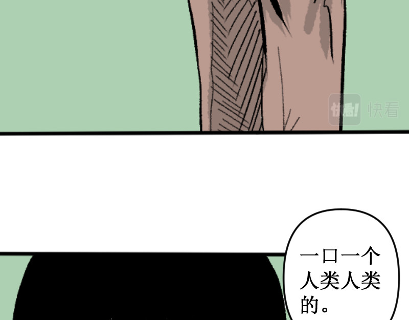 倒头男 危急！危急！灭绝计划！ 第69页
