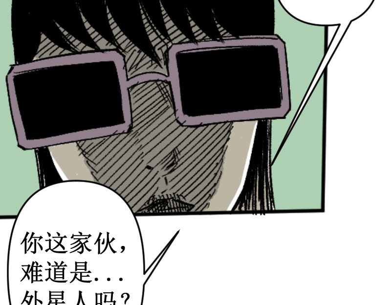倒头男 危急！危急！灭绝计划！ 第70页