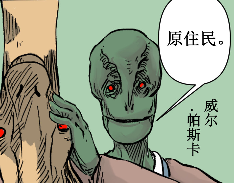 倒头男 危急！危急！灭绝计划！ 第74页