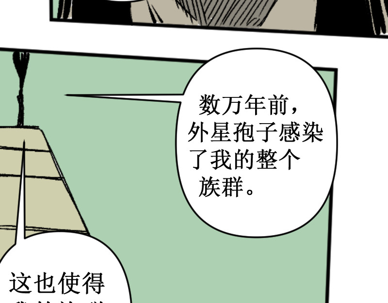 倒头男 危急！危急！灭绝计划！ 第77页