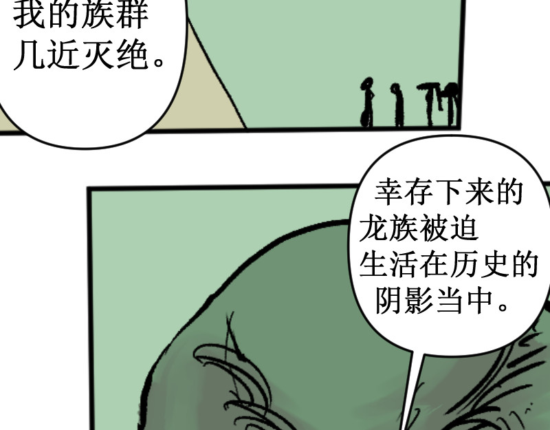 倒头男 危急！危急！灭绝计划！ 第78页