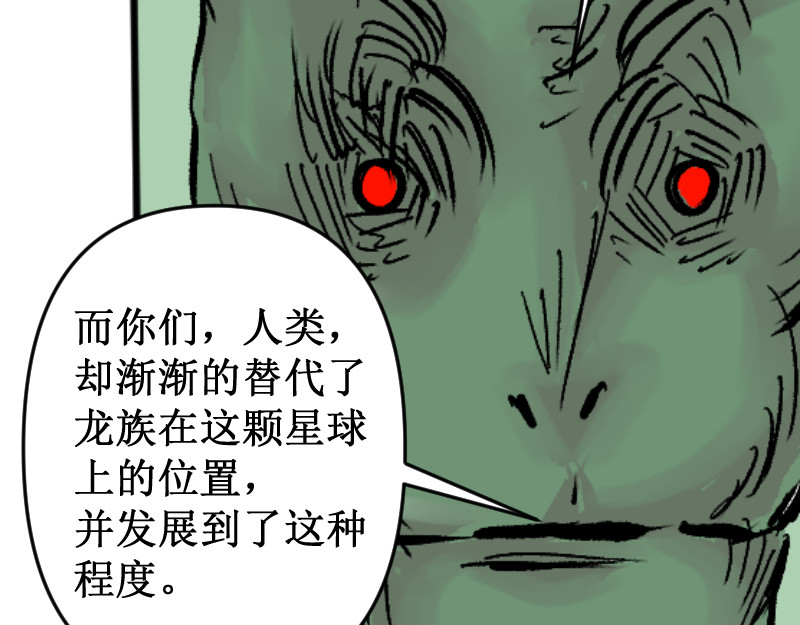 倒头男 危急！危急！灭绝计划！ 第79页