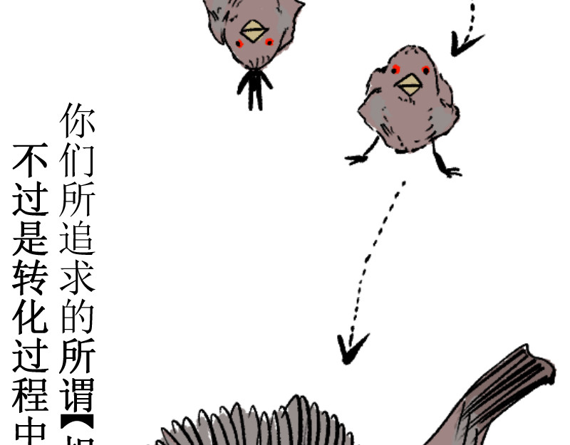 倒头男 危急！危急！灭绝计划！ 第86页