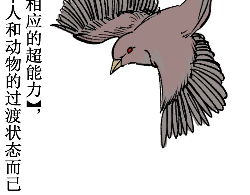 倒头男 危急！危急！灭绝计划！ 第87页