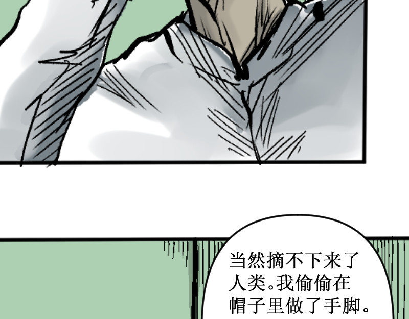倒头男 危急！危急！灭绝计划！ 第90页