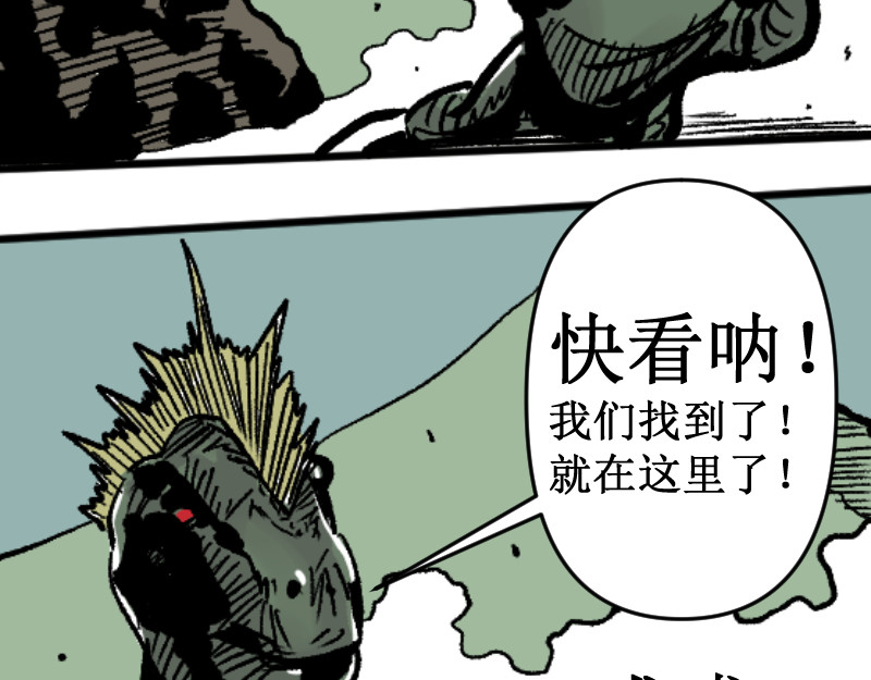 倒头男 危急！危急！灭绝计划！ 第10页