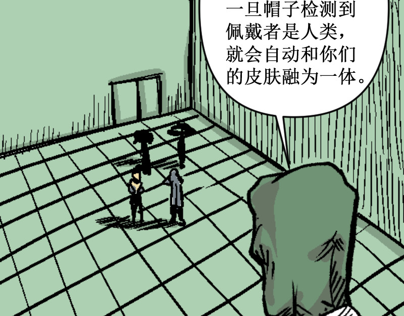 倒头男 危急！危急！灭绝计划！ 第91页